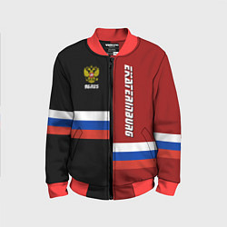 Детский бомбер Ekaterinburg, Russia