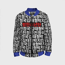 Детский бомбер BTS Hieroglyphs