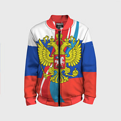 Детский бомбер Герб России