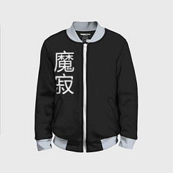 Бомбер детский Одинокий Демон, цвет: 3D-серый