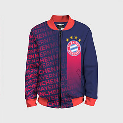 Бомбер детский ФК БАВАРИЯ BAYERN МЮНХЕН, цвет: 3D-красный
