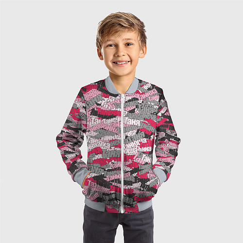 Детский бомбер Именной камуфляж Татьяна / 3D-Серый – фото 3