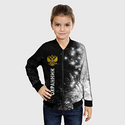 Бомбер детский Охранник из России и герб РФ: по-вертикали, цвет: 3D-черный — фото 2