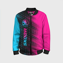 Детский бомбер Skoda - neon gradient: по-вертикали