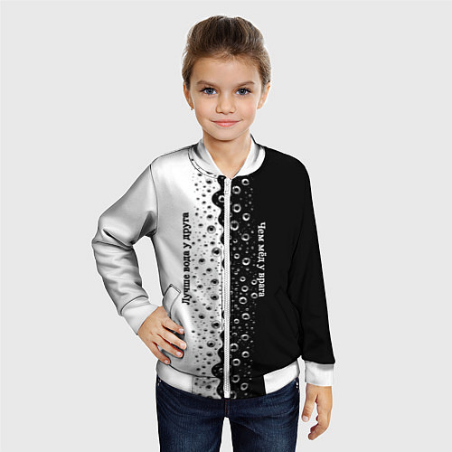 Детский бомбер Лучше вода у друга черно-белый узор / 3D-Белый – фото 4