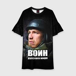 Платье клеш для девочки Моторола - Воин Русского мира, цвет: 3D-принт