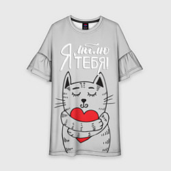 Платье клеш для девочки Я люблю тебя, цвет: 3D-принт