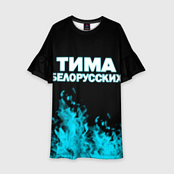 Платье клеш для девочки Тима Белорусских, цвет: 3D-принт