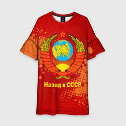 Детское платье Назад в СССР - Back in USSR