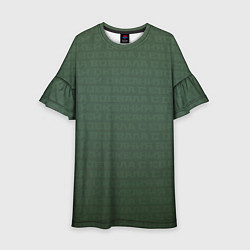 Платье клеш для девочки 1984 узор зелёный градиент, цвет: 3D-принт