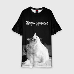 Детское платье Жирный кот - жизнь удалась