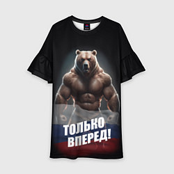 Платье клеш для девочки Русский медведь с патриотичной надписью, цвет: 3D-принт