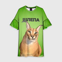 Детское платье Крупный Шлепа