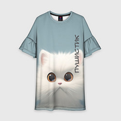 Детское платье Кот-пушистик