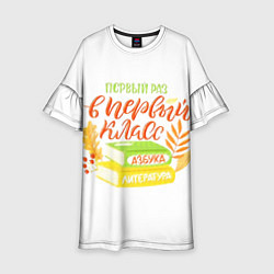 Детское платье В первый раз в первый класс