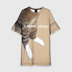 Платье клеш для девочки У меня лапки кот Марс, цвет: 3D-принт