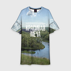 Детское платье Красивая Меча