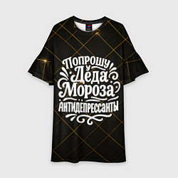 Детское платье Попрошу у деда Мороза антидепрессанты