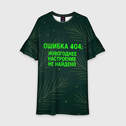 Детское платье Ошибка 404 Новогоднее настроение не найдено