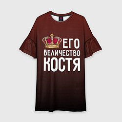 Платье клеш для девочки Его величество Костя, цвет: 3D-принт