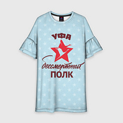 Платье клеш для девочки Бессмертный полк Уфа, цвет: 3D-принт
