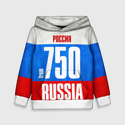 Детская толстовка Russia: from 750