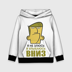 Толстовка-худи детская Я не злюсь, я улыбаюсь вниз, цвет: 3D-черный