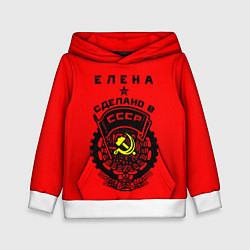 Детская толстовка Елена: сделано в СССР