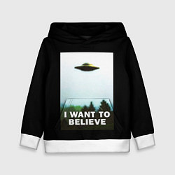 Детская толстовка I Want To Believe