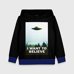 Детская толстовка I Want To Believe