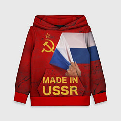 Детская толстовка MADE IN USSR