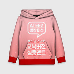 Детская толстовка Ateez