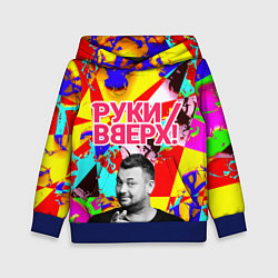 Детская толстовка Руки Вверх