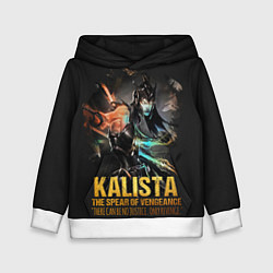 Детская толстовка Kalista