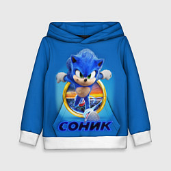 Детская толстовка SONIC