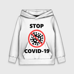 Детская толстовка STOP COVID-19