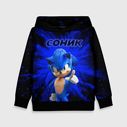 Детская толстовка Sonic