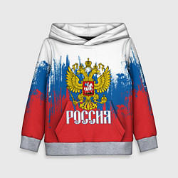 Толстовка-худи детская РОССИЯ ТРИКОЛОР, цвет: 3D-меланж