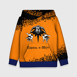 Детская толстовка КОРОЛЬ И ШУТ