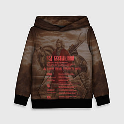 Детская толстовка ВЕДЫ