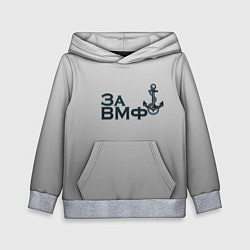 Детская толстовка ВМФ