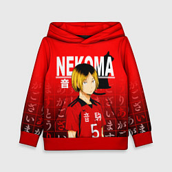 Детская толстовка КЕНМА КОЗУМЕ KOZUME KENMA