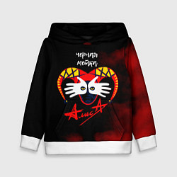 Детская толстовка Черная метка АлисА