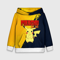 Детская толстовка PIKACHU PIKA PIKA ПИКАЧУ