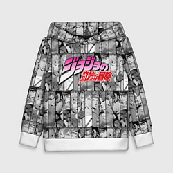 Толстовка-худи детская JOJOS BIZARRE ADVENTURE ЧЁРНО БЕЛОЕ, цвет: 3D-белый