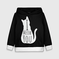 Толстовка-худи детская I Meow You I love you, цвет: 3D-белый