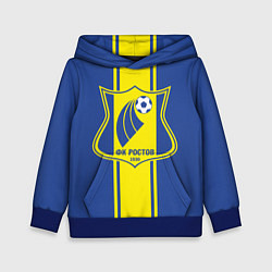 Детская толстовка ФК - Ростов