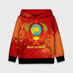 Толстовка-худи детская Back in USSR - Назад в СССР, цвет: 3D-черный