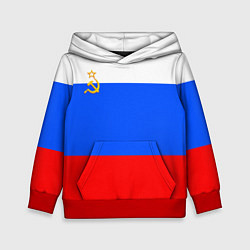 Детская толстовка Флаг России с серпом и молотом