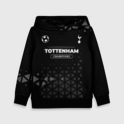 Детская толстовка Tottenham Форма Champions